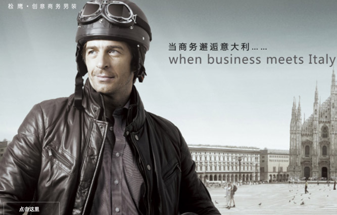 香港松鹰（国际）服装服饰有限公司