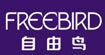 广东自由鸟服装有限公司