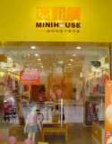 迷你屋童装终端图片