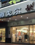 终端门店展示