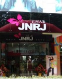 【江南人家女装】江南人家终端门店