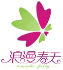 广东浪漫春天内衣连锁有限公司
