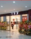 千姿秀终端门店