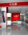 千百惠终端门店展示