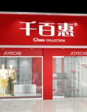 千百惠终端门店展示
