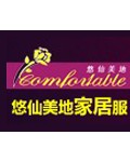 悠仙美地家居服