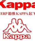 KAPPA服装品牌借力服装ERP加快市场战略步伐