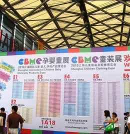 2011上海国际儿童、婴儿、孕妇产品博览会（CBME孕婴童展）