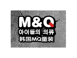 M&Q童装加盟