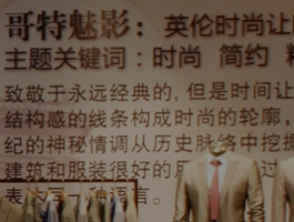 乔夫男装诚邀各界加盟