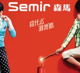 森马加盟与你共进男装市场